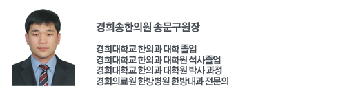 송문구 원장 copy.jpg