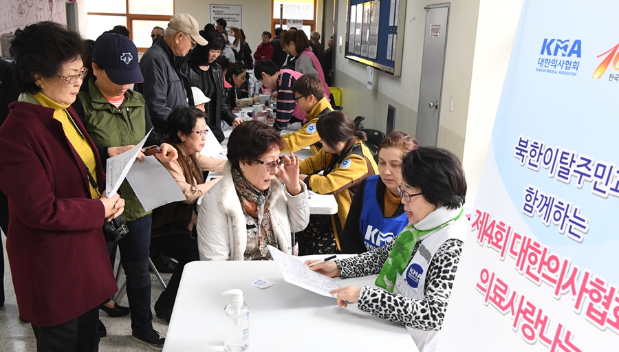 [첨부3] 제4차 대한의사협회 의료사랑나눔.jpg