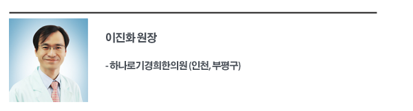 이진화 원장 copy.png