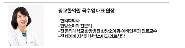 곡수영 원장_P copy.png