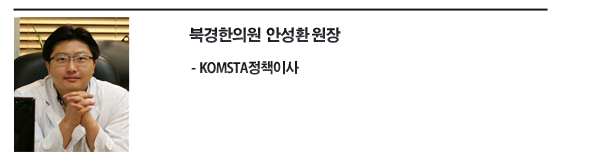 안성한 원장_P copy.png