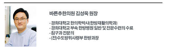 김성욱 원장_p.png