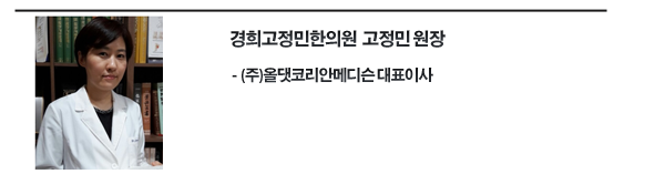 고정민 원장_P copy.png