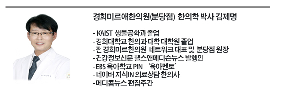 한의사 김제명_P.jpg