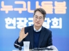 경기도, 내년부터 ‘누구나 돌봄’ 31개 시군 전체 확대... “돌봄은 도민의 권리”
