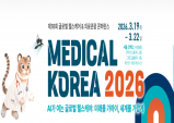세계가 주목하는 「메디컬코리아 2026」, AI 기반 글로벌 헬스케어 미래 논의의 장 열린다