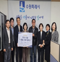 수원특례시-수원특례시한의사회 나눔봉사단 '자휼', 장애인 지속 돌봄 위한 한의 건강관리 모델 가동