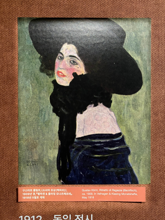 클림트 백피쉬.jpg