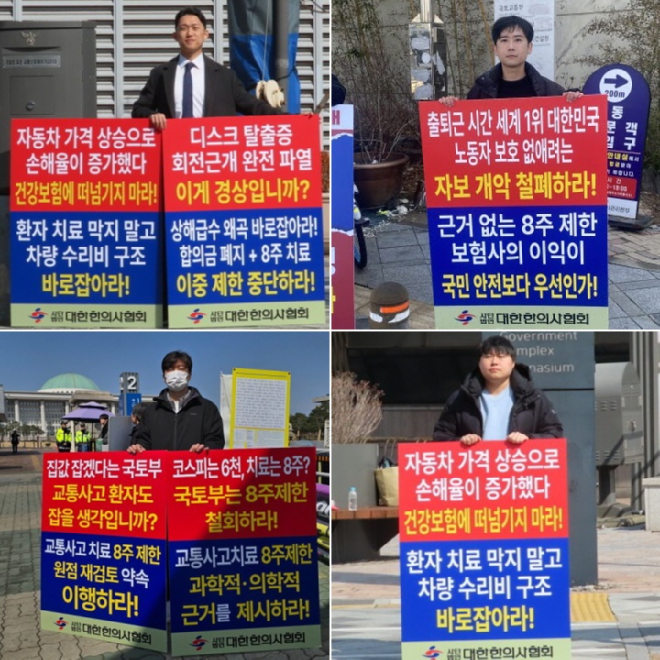 4인 시위 사진.jpg